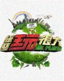 风味江湖